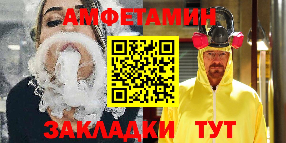 АМФ  Вход с VPN  Новокуйбышевск  АМФЕТАМИН Premium 