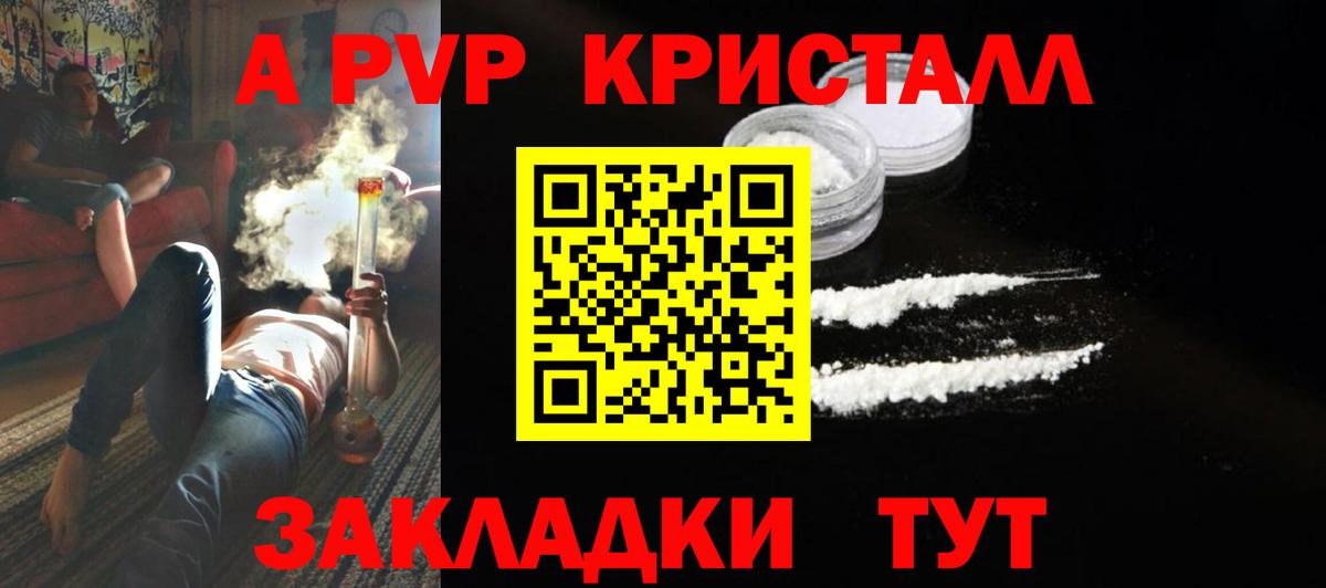 Alfa_PVP СК КРИС  Альфа ПВП СК КРИС  где продают наркотики  A PVP Соль  Вход с VPN  Новокуйбышевск 