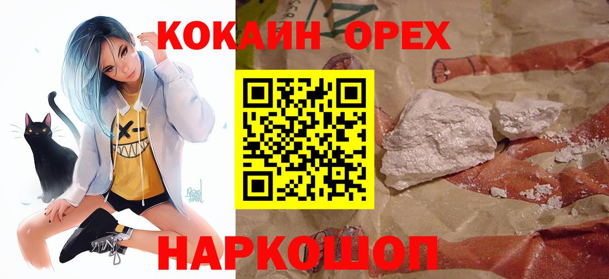 Cocaine Эквадор Новокуйбышевск