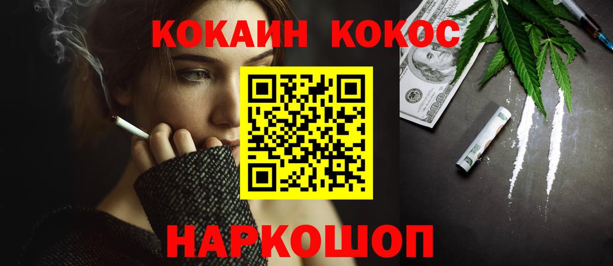 Кокаин FishScale  Вход с VPN  COCAIN Fish Scale  Новокуйбышевск 