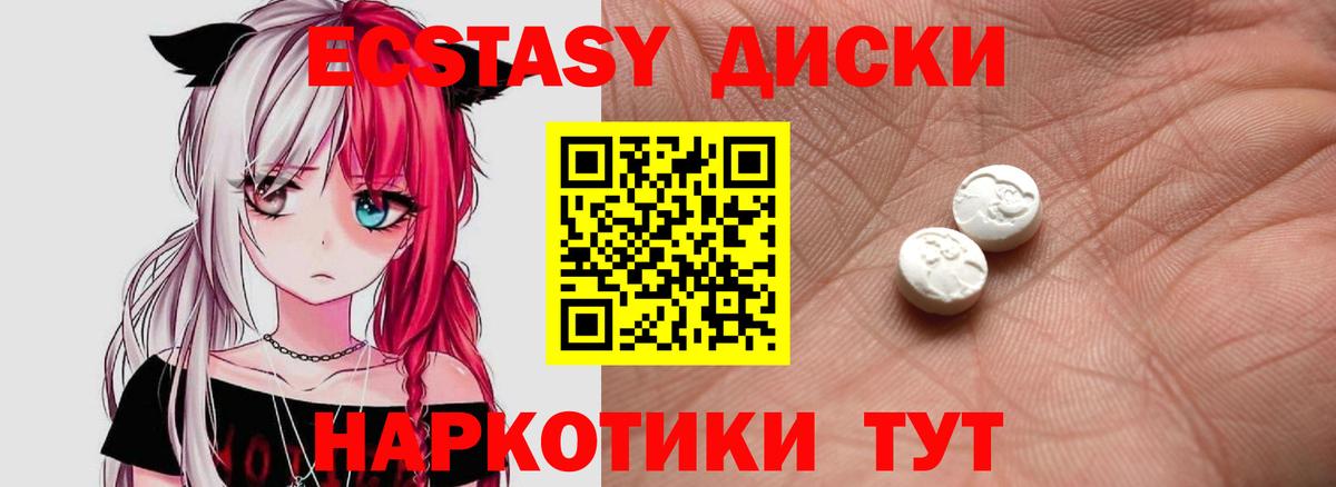 Новокуйбышевск  Экстази  Вход с VPN  Экстази 300 mg 