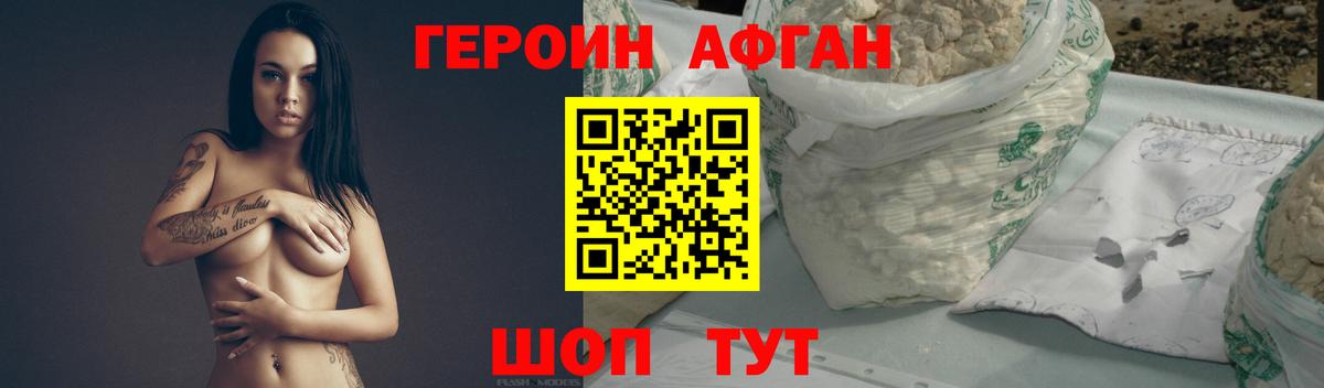 Героин хмурый  Вход с VPN  Новокуйбышевск 