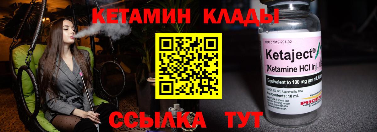 Новокуйбышевск  КЕТАМИН VHQ  Вход с VPN 