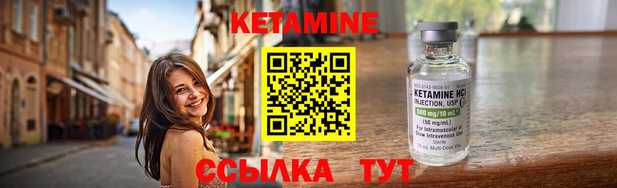 Кетамин ketamine Новокуйбышевск