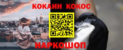 кокаин перу Жуковский