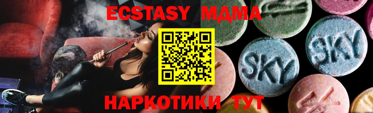 МДМА кристаллы  МДМА Molly  Вход с VPN  Новокуйбышевск 