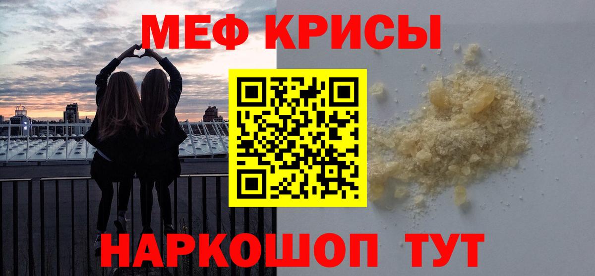 Меф кристаллы  Вход с VPN  МЯУ-МЯУ  купить наркотики цена  Меф VHQ  Новокуйбышевск 