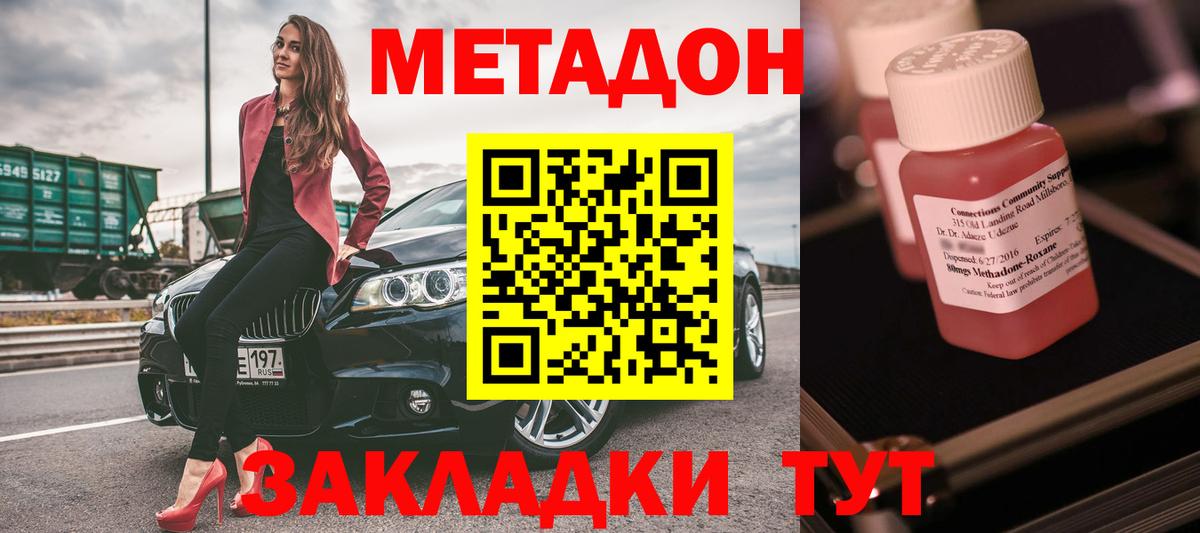 МЕТАДОН мёд  Вход с VPN  Новокуйбышевск 