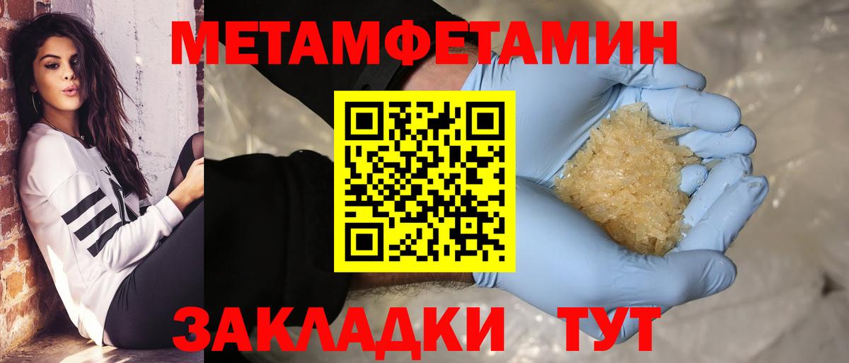 Новокуйбышевск  Первитин винт  Вход с VPN  Первитин винт 