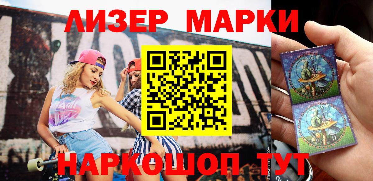 Наркотические марки 1500мкг  где купить наркотик  Новокуйбышевск  Вход с VPN 