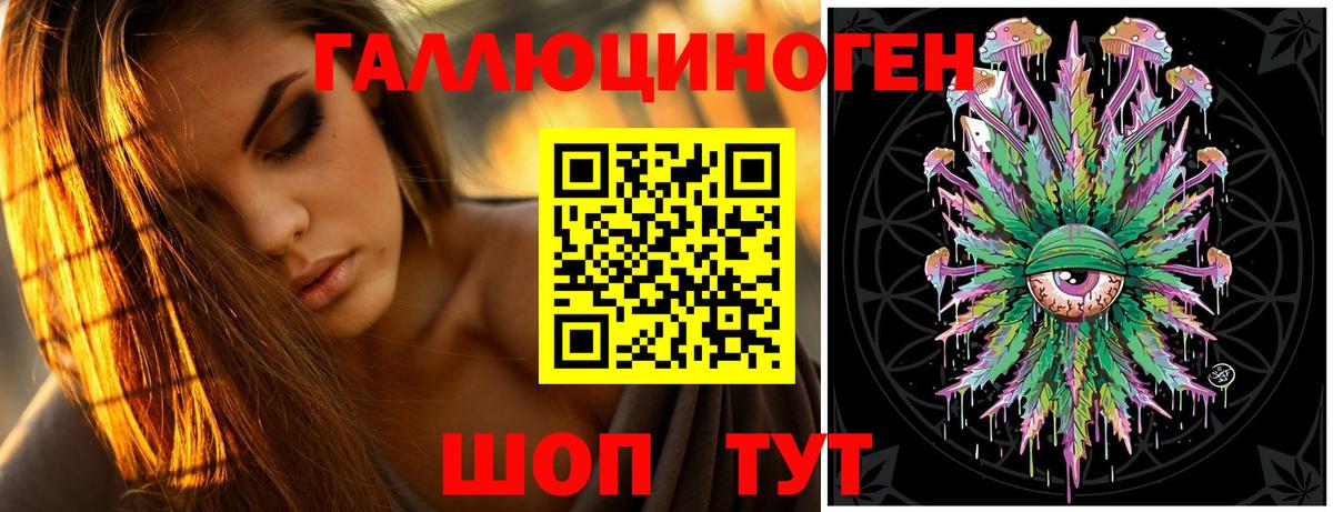 Галлюциногенные грибы ЛСД Новокуйбышевск